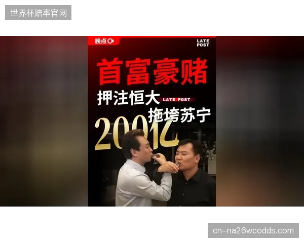 部分体育赛事分销平台以“豪赌”心态押注单一顶级赛事IP，暴露了其在长期战略规划上的严重短视